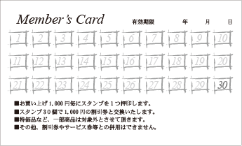 ポイントカード枠 ⑬