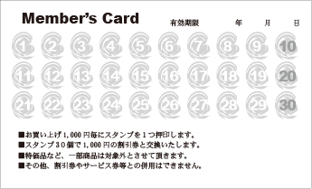 ポイントカード枠 ⑭
