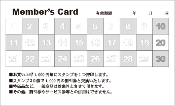 ポイントカード枠 ⑮