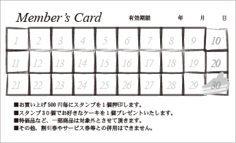 ポイントカード枠 ⑯