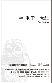 SHOP 名刺③