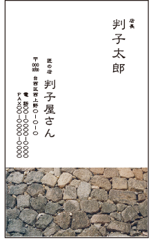 SHOP 名刺⑧