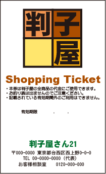 SHOP 名刺⑨