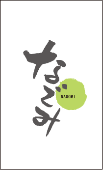 飲食 タテ 名刺④