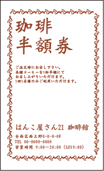 飲食 タテ 名刺⑥