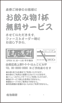 飲食 タテ 名刺⑦