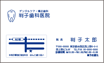 医療 ヨコ 名刺②