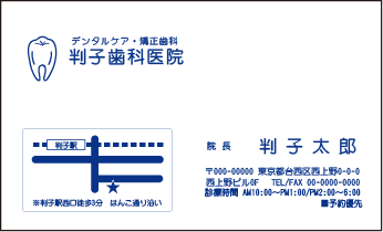 医療　ヨコ　名刺②