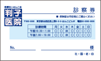 医療 ヨコ 名刺⑤