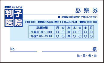 医療　ヨコ　名刺⑤