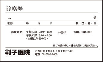 医療 ヨコ 名刺⑦