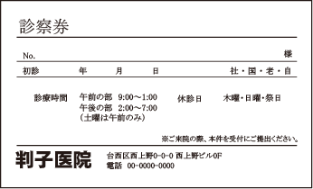 医療　ヨコ　名刺⑦