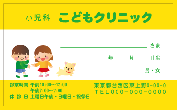 診察券カード ④