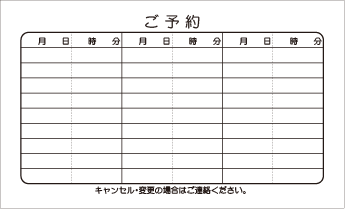 診察券カード　⑦