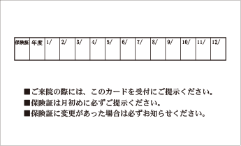 診察券カード　⑧