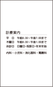 医療 タテ 名刺⑤