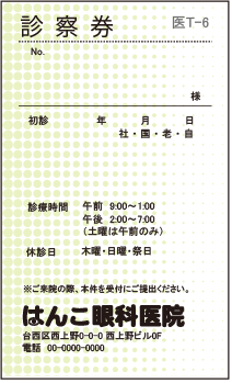 医療 タテ 名刺⑥
