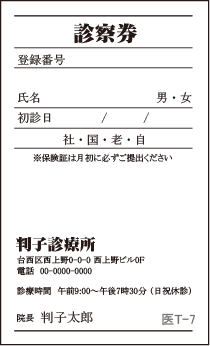 医療 タテ 名刺⑦