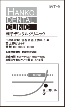 医療 タテ 名刺⑨