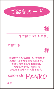 理美容 タテ 名刺⑤