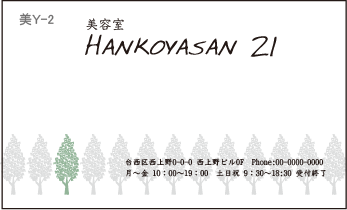 理美容 ヨコ 名刺②