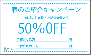 理美容 ヨコ 名刺④