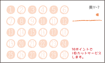 理美容 ヨコ 名刺⑦