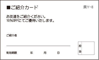 理美容　ヨコ　名刺⑧