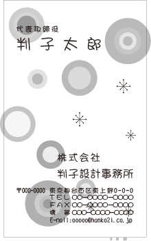 柄名刺 タテ 黒1色③