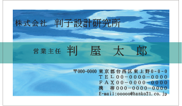 柄名刺 ヨコ フルカラ―名刺①