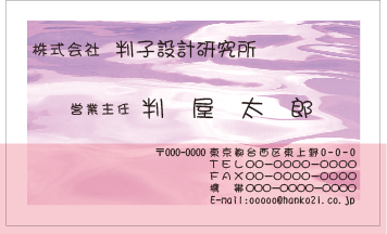 柄名刺 ヨコ フルカラ―名刺②