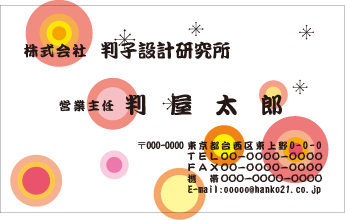 柄名刺 ヨコ フルカラ―名刺③
