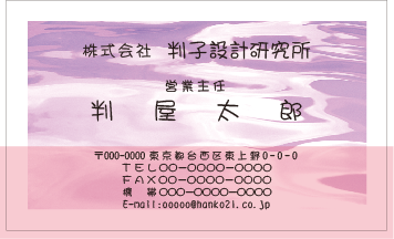 柄名刺 ヨコ フルカラ―名刺⑥