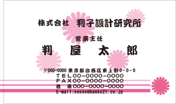 柄名刺 ヨコ フルカラ―名刺⑦