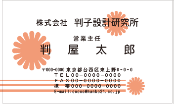 柄名刺 ヨコ フルカラ―名刺⑧