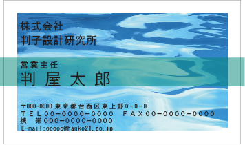 柄名刺　ヨコ　フルカラ―名刺⑨