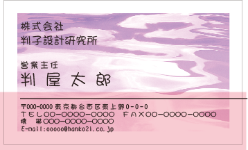 柄名刺　ヨコ　フルカラ―名刺⑩