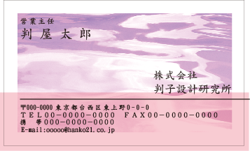 柄名刺　ヨコ　フルカラ―名刺⑭