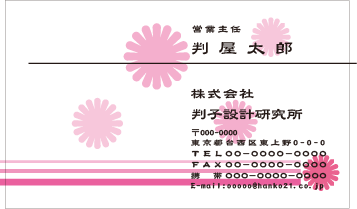 柄名刺　ヨコ　フルカラ―名刺⑯