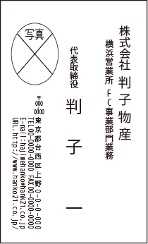 D-32 名刺.