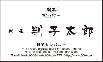 筆書き 名刺④