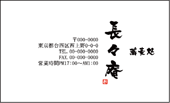 筆書き 名刺⑫