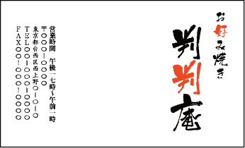 筆書き 名刺⑬