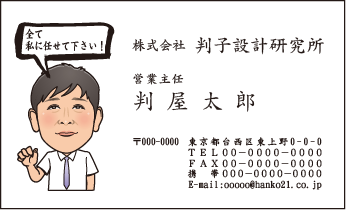 似顔絵 名刺 ⑦