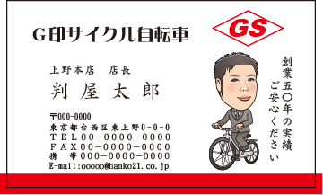 似顔絵 名刺 ⑧