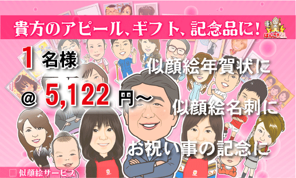 似顔絵表紙