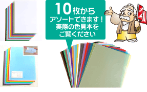 クリアホルダー注文時の注意事項