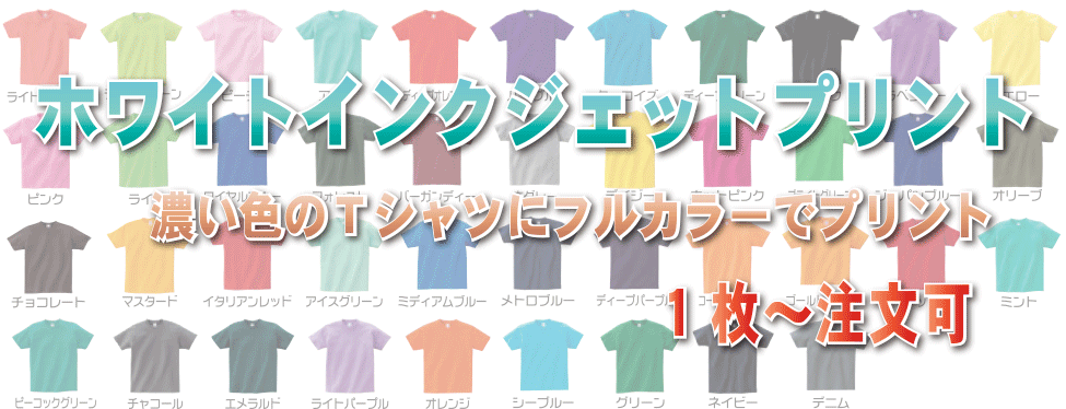 ホワイトインクジェットプリント表紙