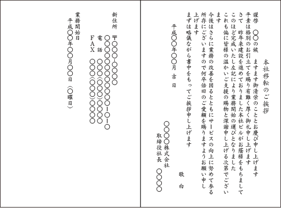 会社移転 はんこ屋さん21 札幌 大谷地店 印鑑 名刺 ゴム印おまかせください