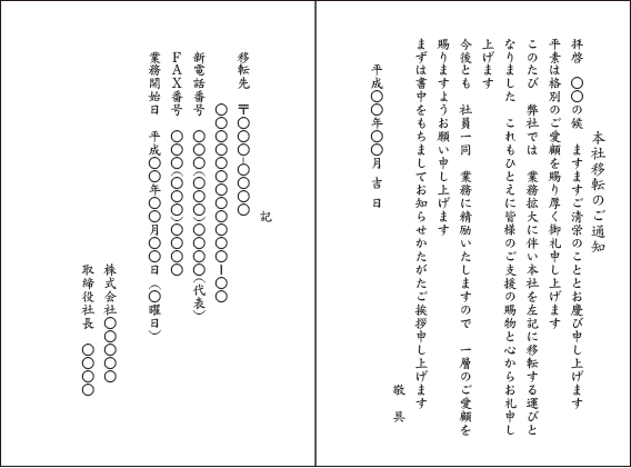 会社移転 はんこ屋さん21 札幌 大谷地店 印鑑 名刺 ゴム印おまかせください